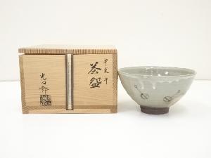 石崎光四郎造　干支午茶碗（共箱）